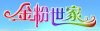 红羊驼