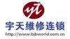 王师傅