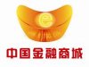 中国金融商城