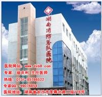 寇慶利 武警湖南省消防總隊醫院癫痫治療中心