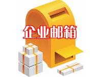 張先生 快客郵件係統