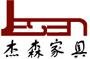 薑 濰坊市坊子區傑森傢具廠