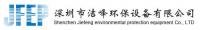 淩波 深圳市潔峰環保設備有限公司