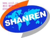 歐陽寒鬆 杉仁工程塑料有限公司