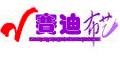 陳慧弟 遼陽賽迪無紡佈製品廠