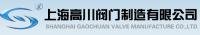 謝賢鋒 上海髙川閥門製造有限公司