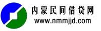 鞦楊 内蒙民間信貸網