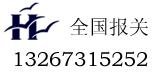 萬先生 東莞機械二手設備進口報關代理費用