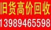 13989465598杭州企业单位清仓抵债库存仓库积压物品回收