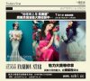 深圳巴黎婚纱“2010年蝴蝶树之星,炫美丽” 网络票选大赛炫美登场!