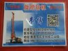 承包各种打桩，旋挖机，