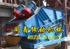 矿用振动筛（矿筛）-同鑫振动机械