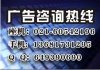 上海流行金曲广播广告代理公司