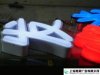 led吸塑发光字,上海led发光字制作专业公司
