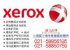 上海(施乐)打印机维修(施乐)复印机维修点/站