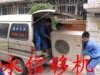 《北京丰台区空调移机》（68605990）