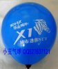 专业促销礼品气球印字生产厂家河北小丑广告气球印刷厂