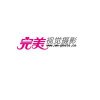 丽江完美视觉婚纱摄影工作室