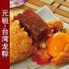 成都元祖粽子团购网