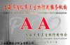 金山区杀白蚁公司=灭白蚁公司\除白蚁-杀虫