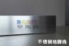 堡斯德不锈钢合金墙板系列