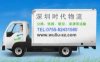 深圳物流公司 深圳货运公司 深圳长途搬家 小轿车托运