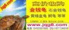 长期高价格收购金钱龟