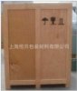 出口木箱 免熏蒸托盘