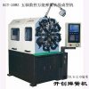 多功能电脑弹簧机KCT-0520WZ数控万能弹簧成型机五轴转线弹簧机