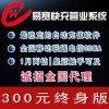 想创业找易赛