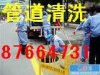杭州下城区化粪池清理87664731清理淤泥 疏通污水管