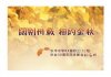 乐平中学84届初三1班30周年聚会毕业纪念册制作-成都艺站