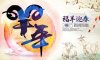 2015年元旦新年联欢晚会纪念册制作定制-成都艺站