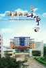 潇潇洒洒三十年高中同学聚会纪念册制作-成都艺站