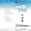 艺站制作-泸州化工学校分析60班同学会纪念册|同学录