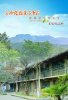 艺站制作长征机械厂子弟校首届初中毕业生四十二年聚会纪念册