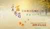 三十年再聚首,甘孜州卫校藏医二班毕业30周年同学聚会纪念册-艺站
