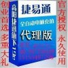 打工不如创业,网店结盟捷易通无需货源月入上万!