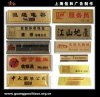 上海金属胸牌制作