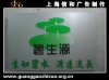 上海LOGO墙,形象墙制作