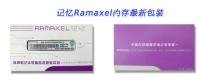 记忆ramaxel