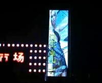 led霓虹显屏 led显屏霓虹灯 显示屏 护栏管 大楼亮化