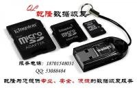 北京 硬盘数据恢复 sd卡数据恢复 数据恢复软件 北京硬盘恢复 北京数据恢复