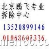 室内拆除 地面拆除 墙体拆除