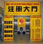 香港商标局 注册香港商标 办理香港商业登记证
