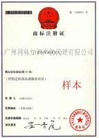 商标