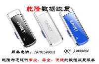 北京忆捷u盘文件恢复