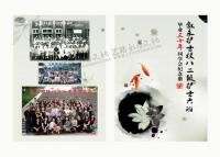 同学聚会纪念册