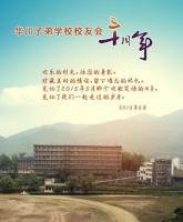 纪念册