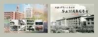 同学聚会纪念册